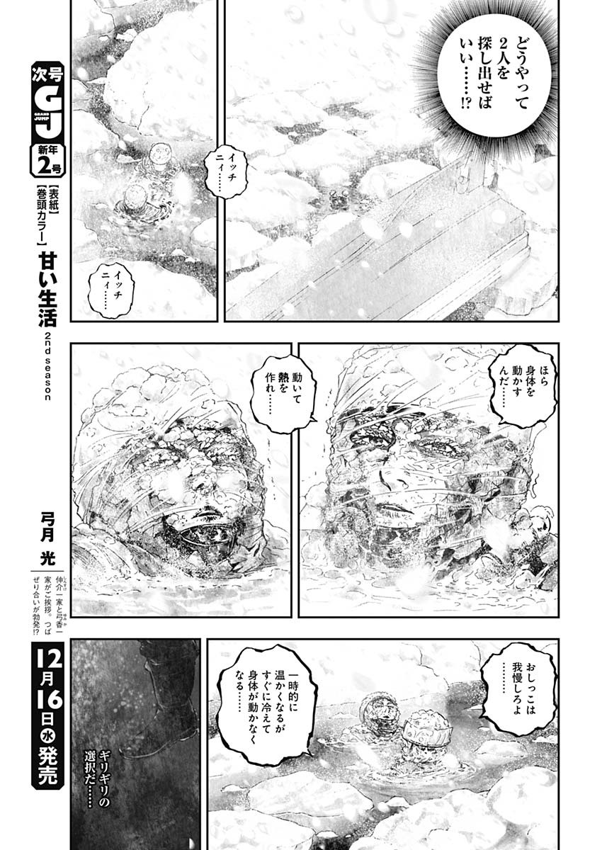 ボーダー66 第21話 - Page 7