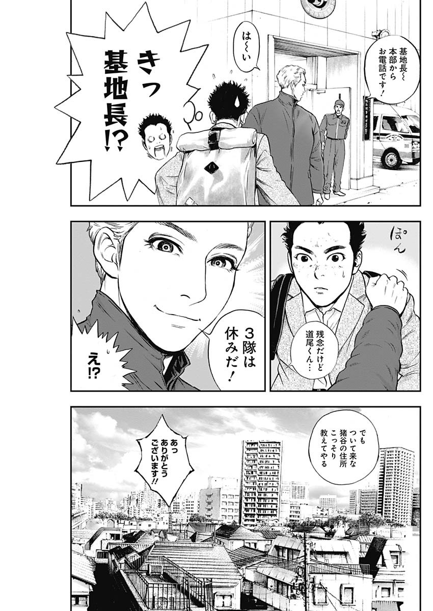 ボーダー66 第22話 - Page 15