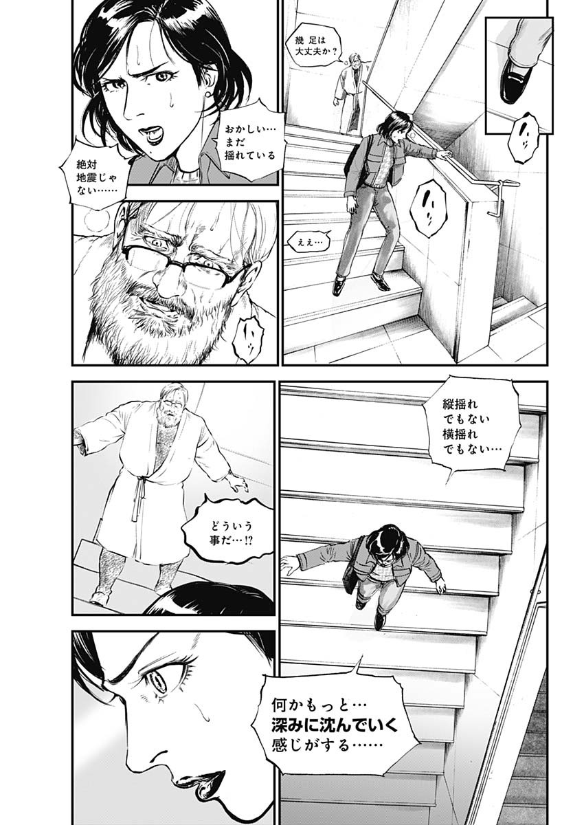 ボーダー66 第25話 - Page 19