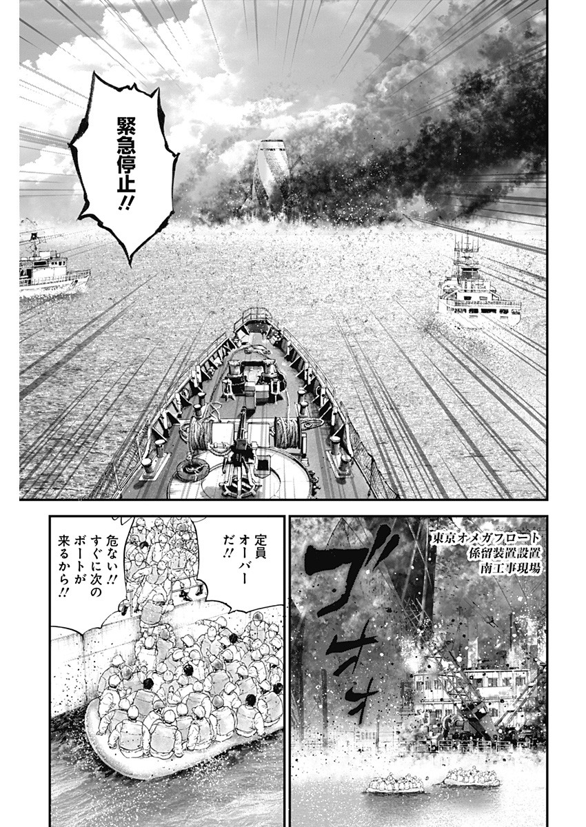 ボーダー66 第26話 - Page 19