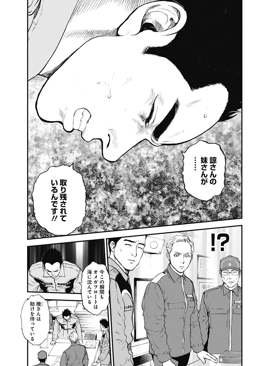 ボーダー66 第27話 - Page 13