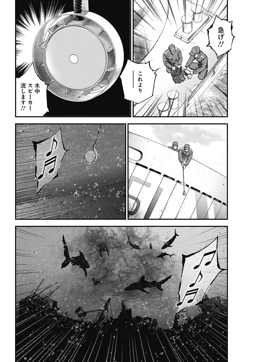 ボーダー66 第27話 - Page 8