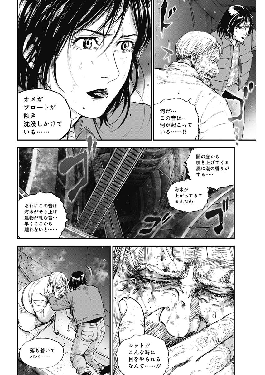 ボーダー66 第28話 - Page 18