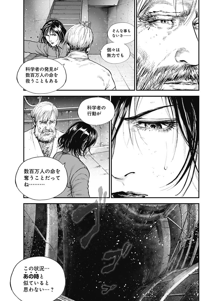 ボーダー66 第28話 - Page 21