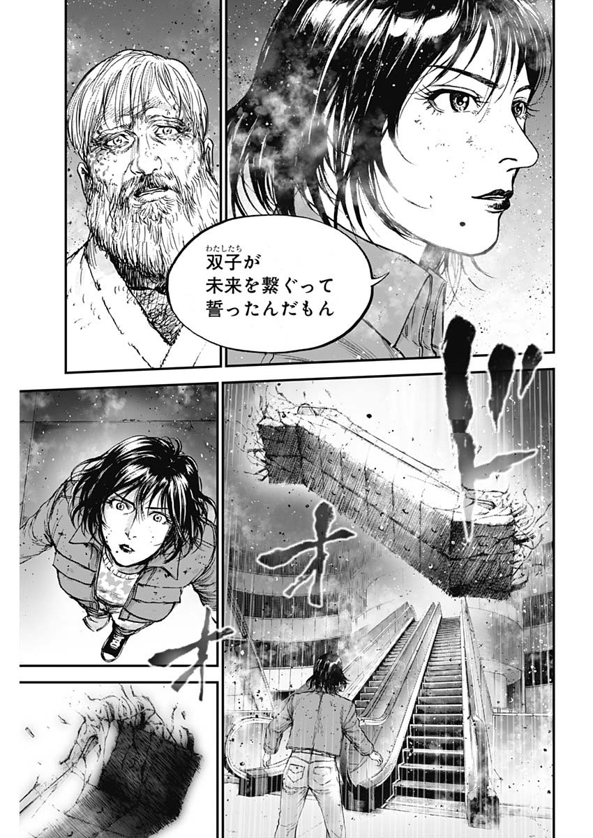 ボーダー66 第29話 - Page 17