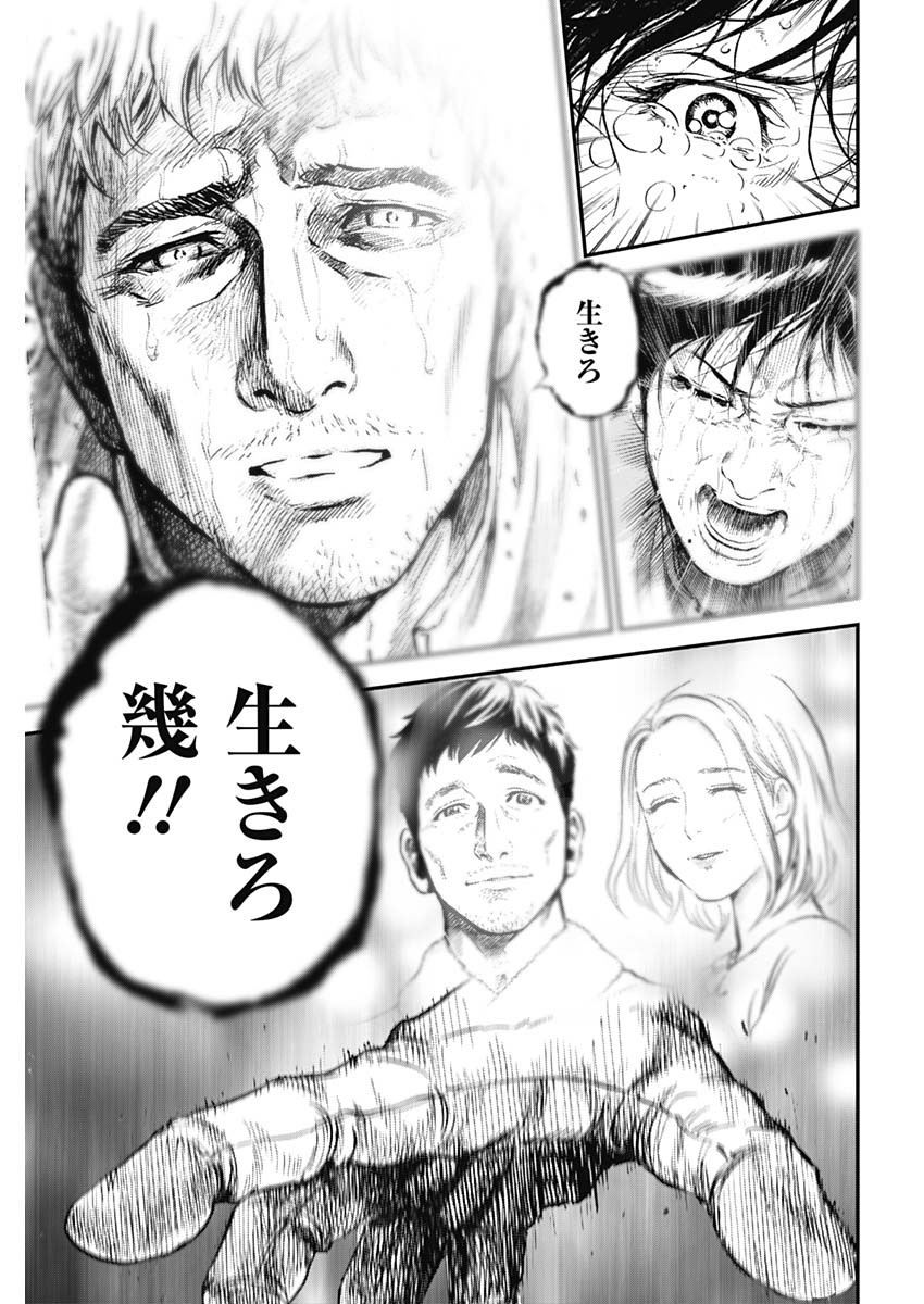 ボーダー66 第29話 - Page 23