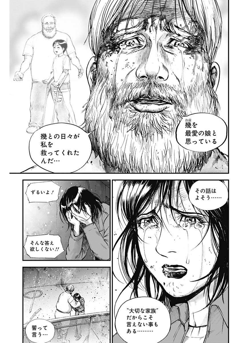 ボーダー66 第29話 - Page 5