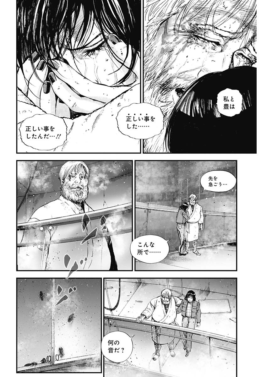 ボーダー66 第29話 - Page 6