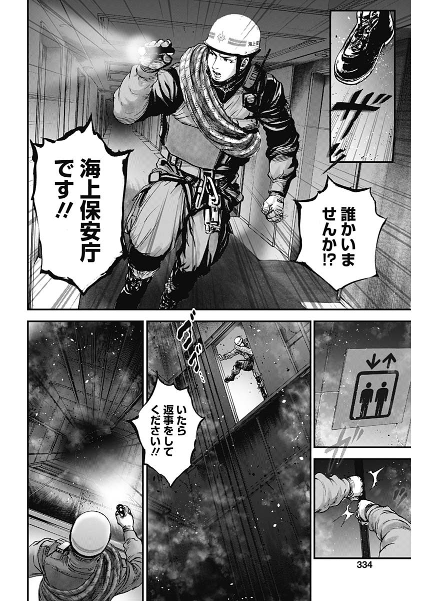 ボーダー66 第29話 - Page 10