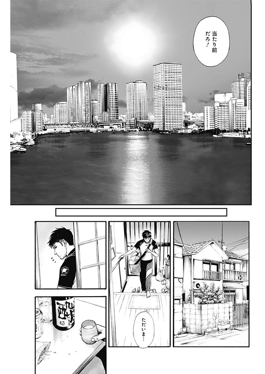 ボーダー66 第3話 - Page 21