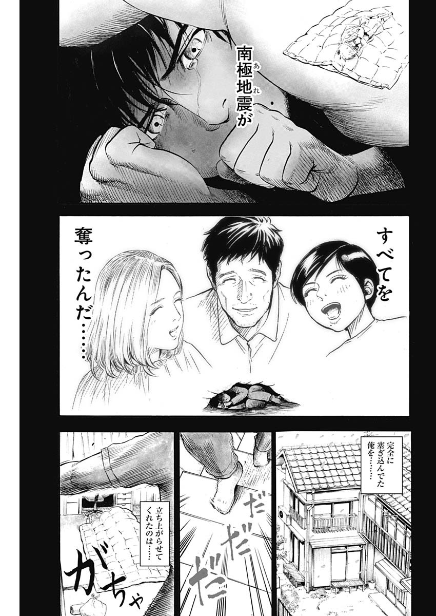 ボーダー66 第3話 - Page 27