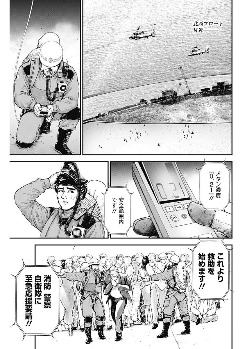 ボーダー66 第30話 - Page 11