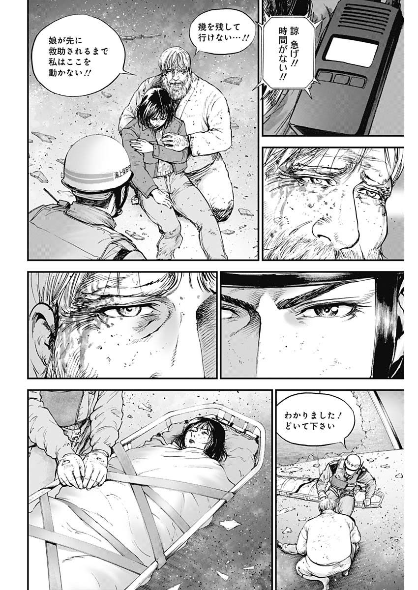 ボーダー66 第30話 - Page 14