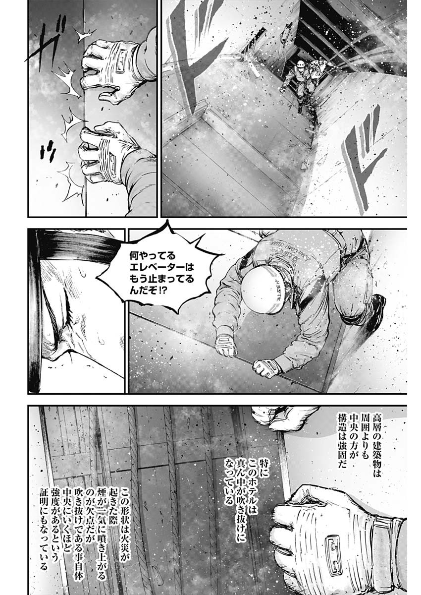 ボーダー66 第30話 - Page 20