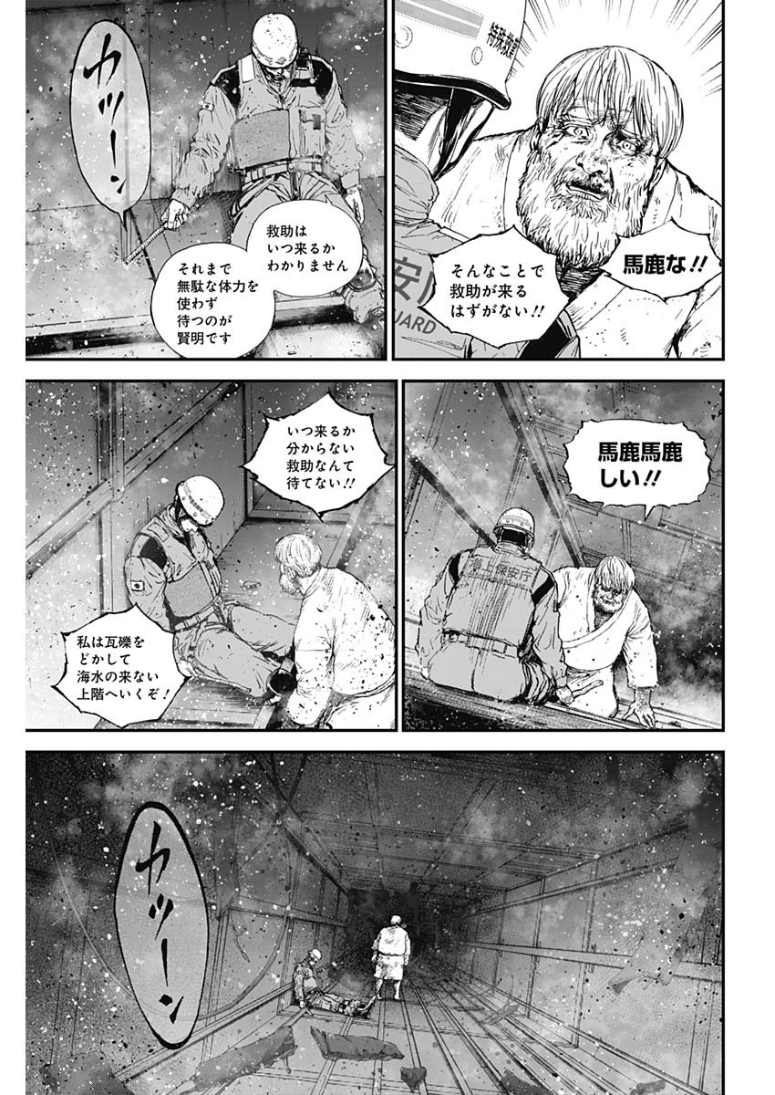 ボーダー66 第31話 - Page 13