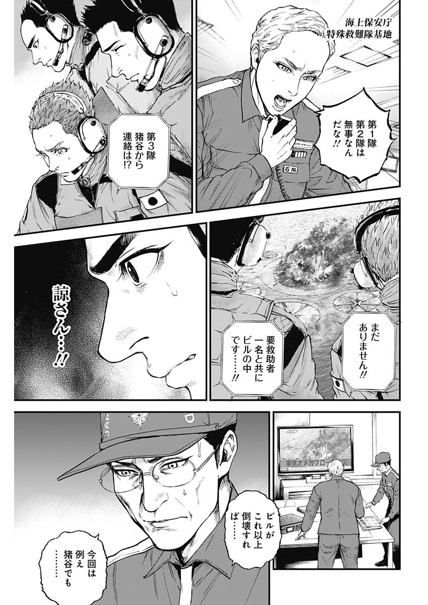 ボーダー66 第31話 - Page 15