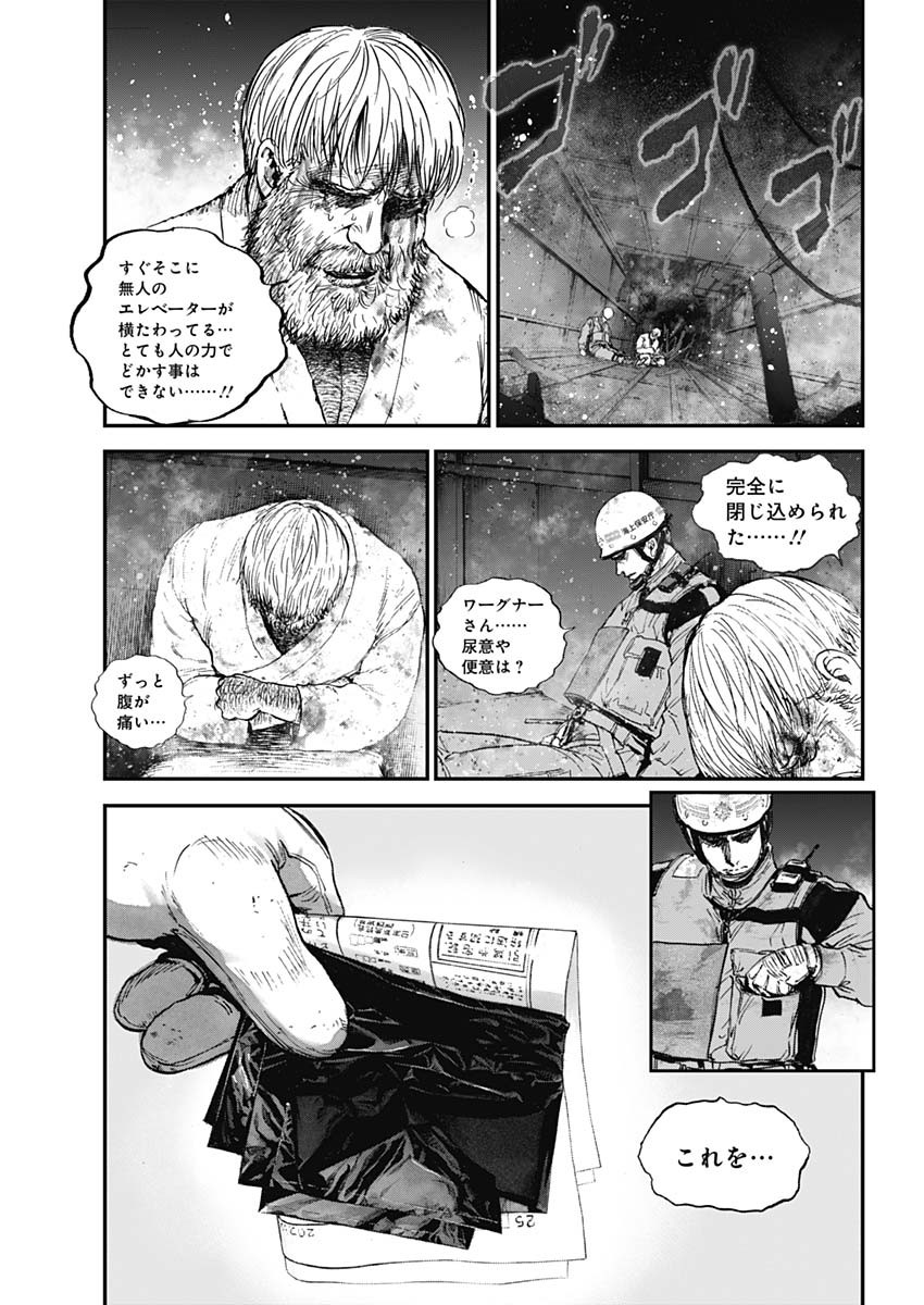 ボーダー66 第31話 - Page 17