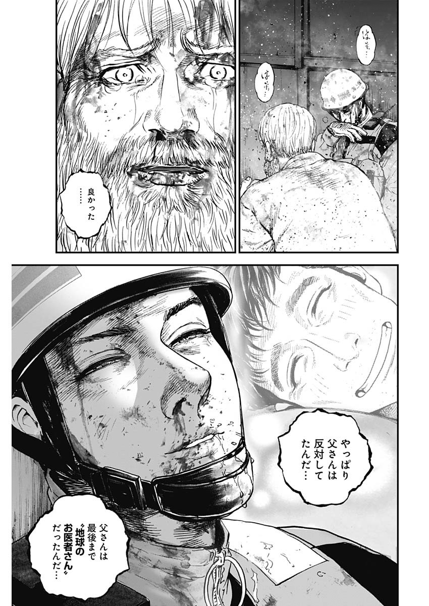ボーダー66 第31話 - Page 23
