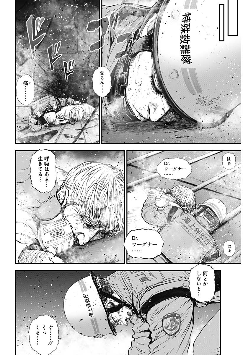 ボーダー66 第31話 - Page 6