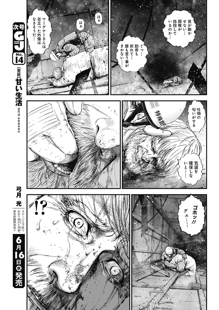 ボーダー66 第31話 - Page 7