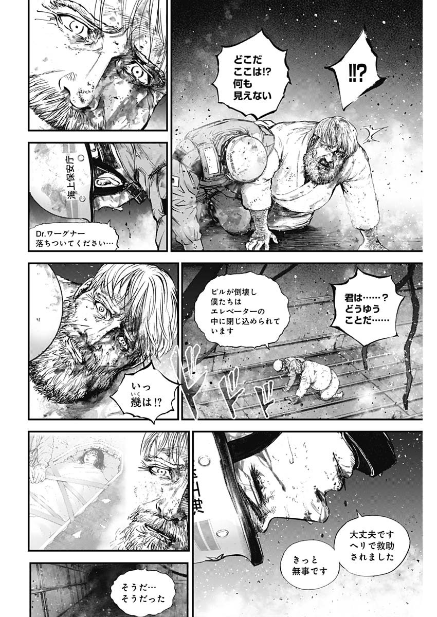 ボーダー66 第31話 - Page 8