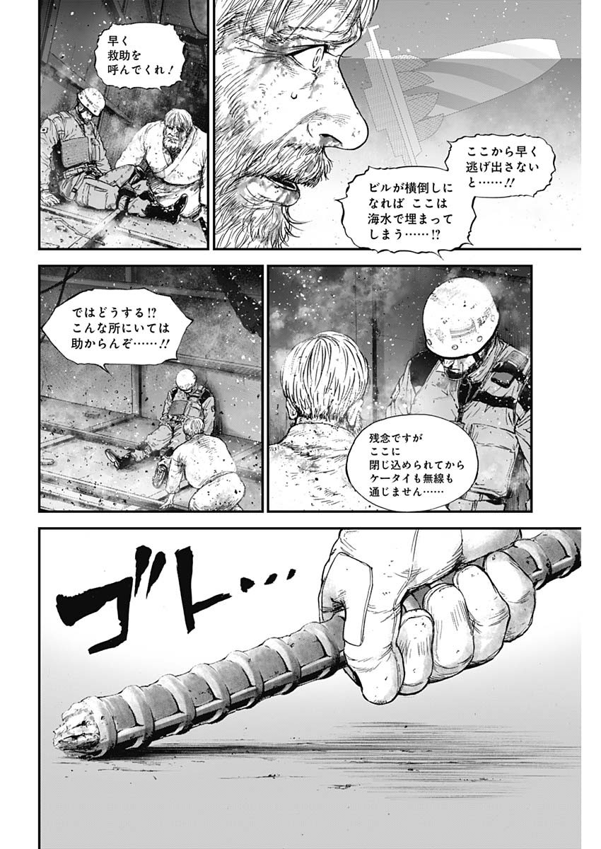 ボーダー66 第31話 - Page 10