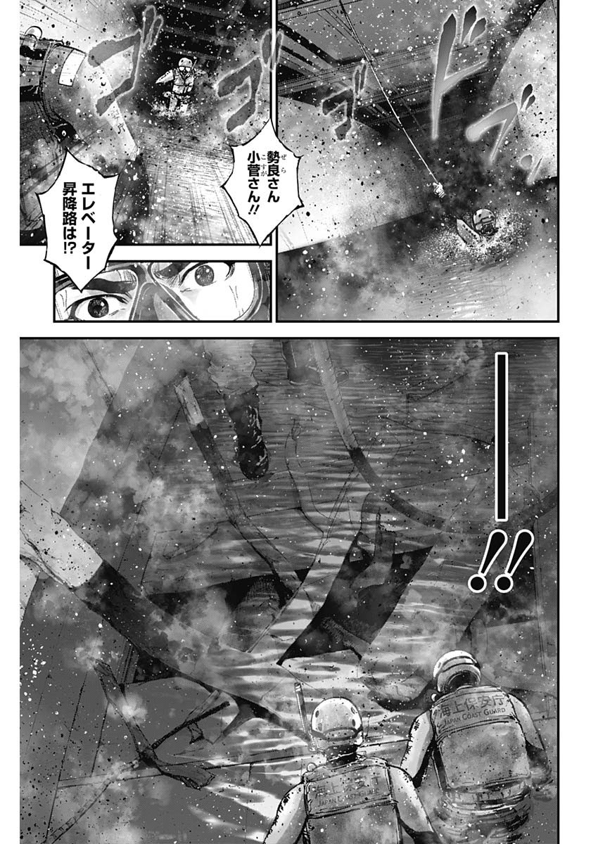 ボーダー66 第32話 - Page 11