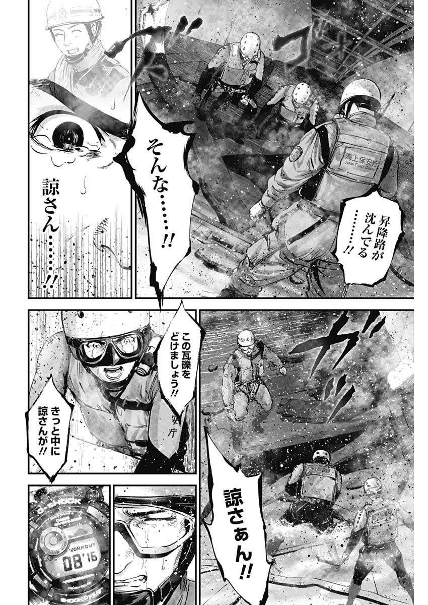 ボーダー66 第32話 - Page 12