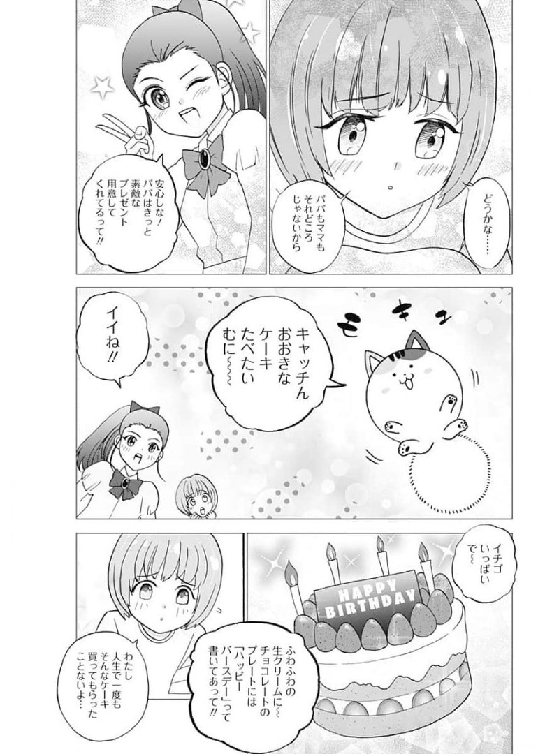 ボーダー66 第34話 - Page 23