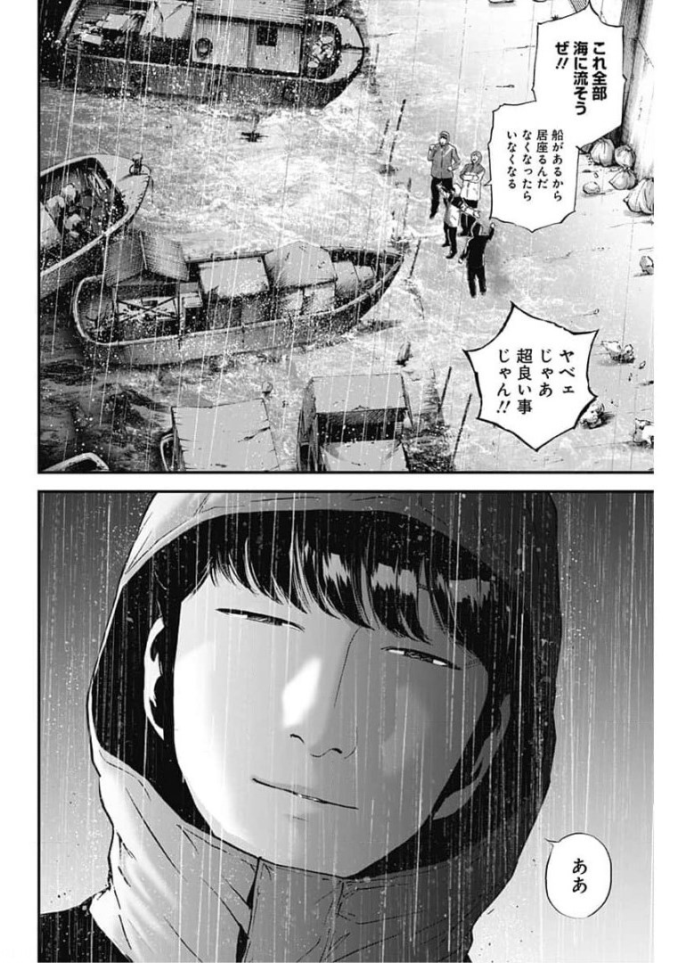 ボーダー66 第35話 - Page 24