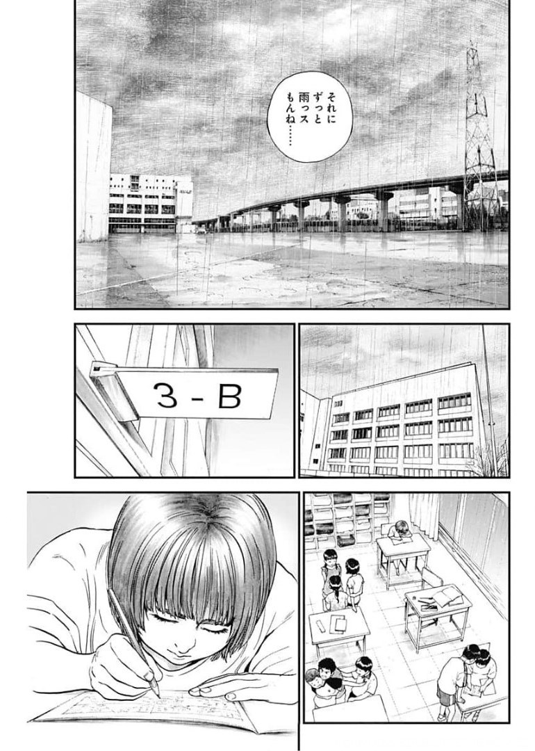 ボーダー66 第35話 - Page 5