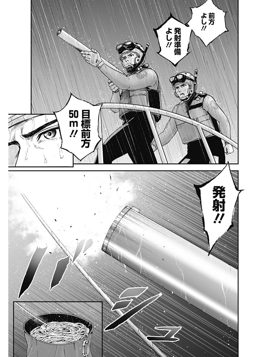 ボーダー66 第36話 - Page 21