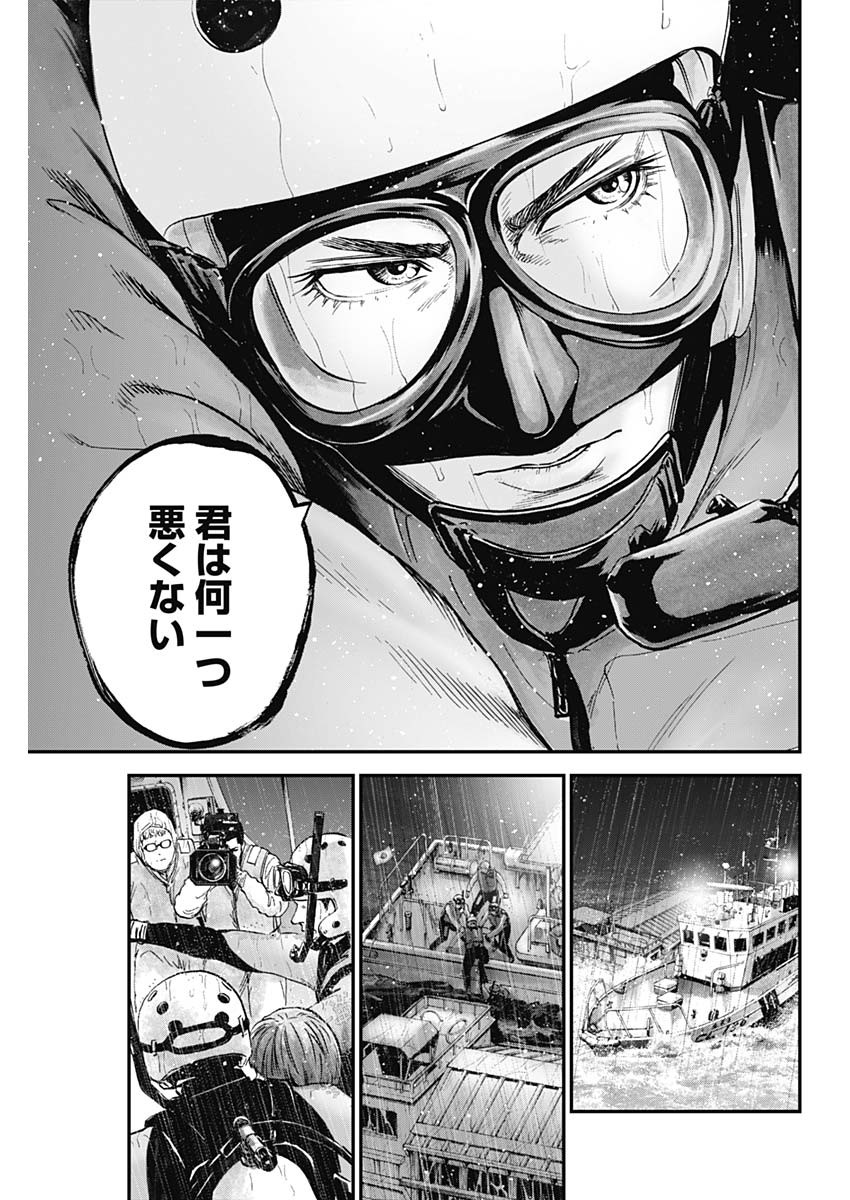 ボーダー66 第37話 - Page 13