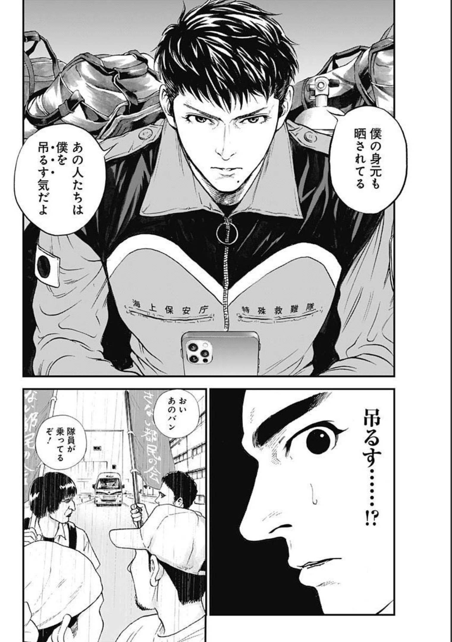 ボーダー66 第38話 - Page 23