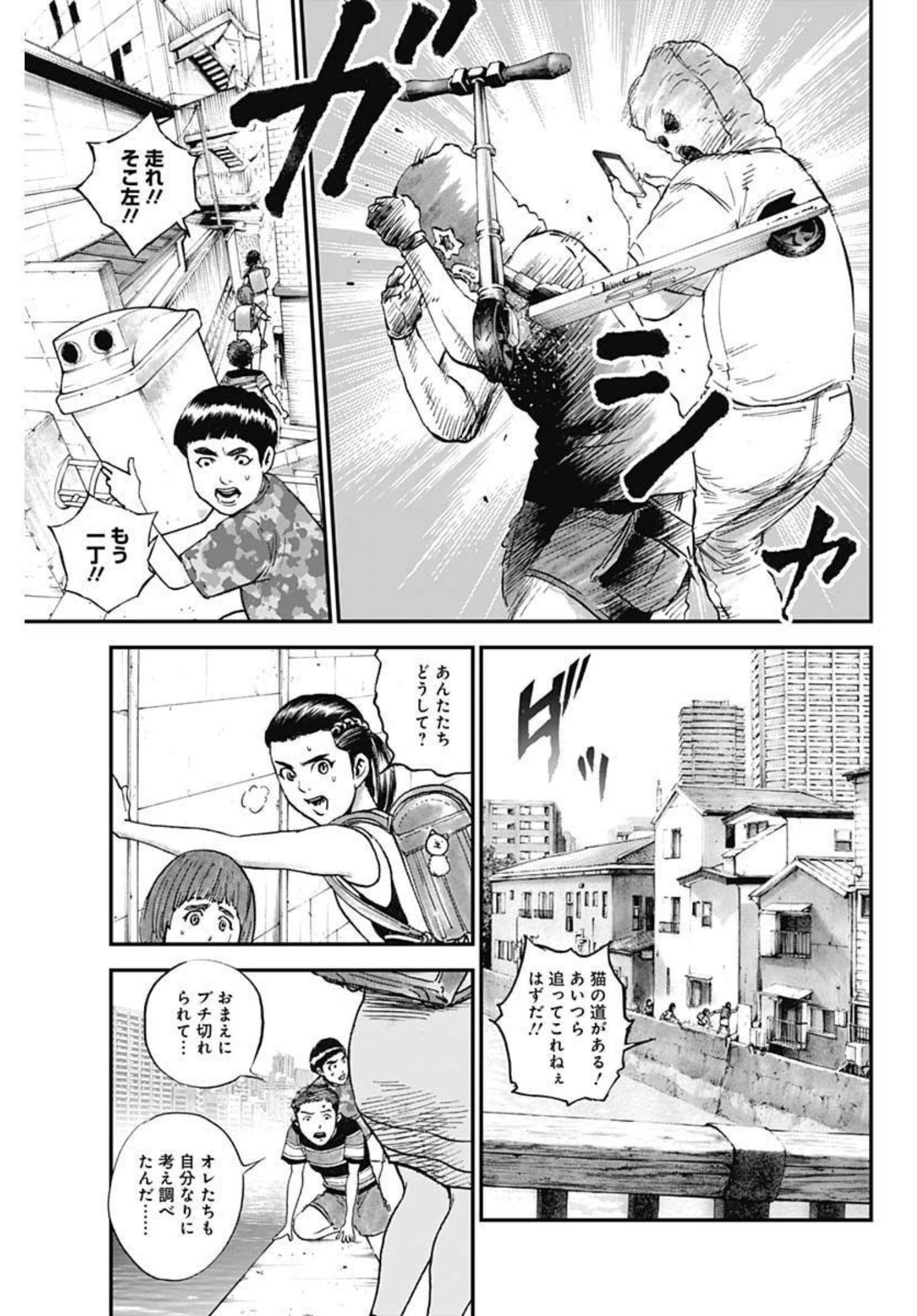 ボーダー66 第39話 - Page 21