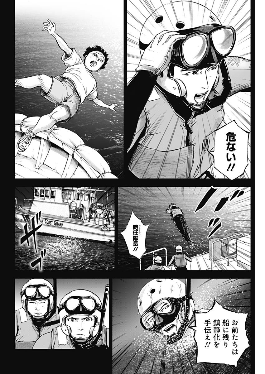 ボーダー66 第40話 - Page 10