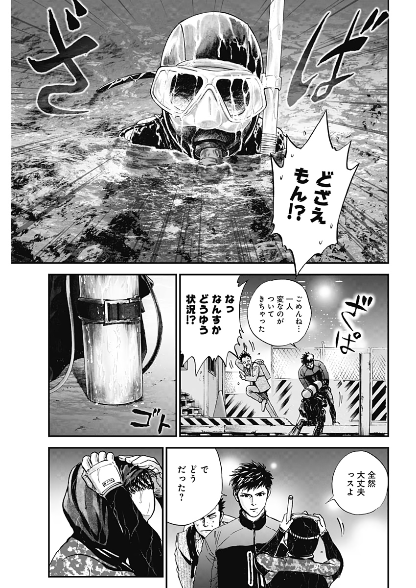 ボーダー66 第41話 - Page 15