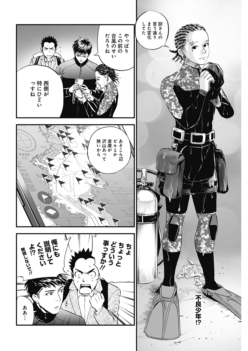 ボーダー66 第41話 - Page 16