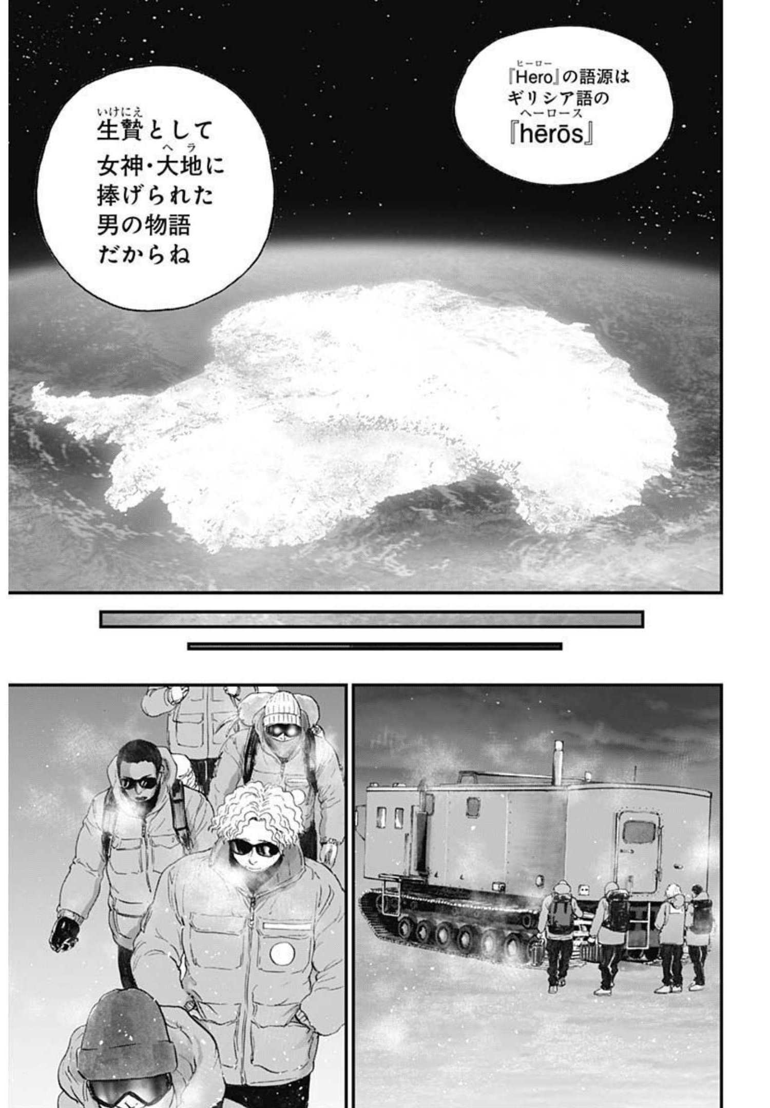 ボーダー66 第44話 - Page 25