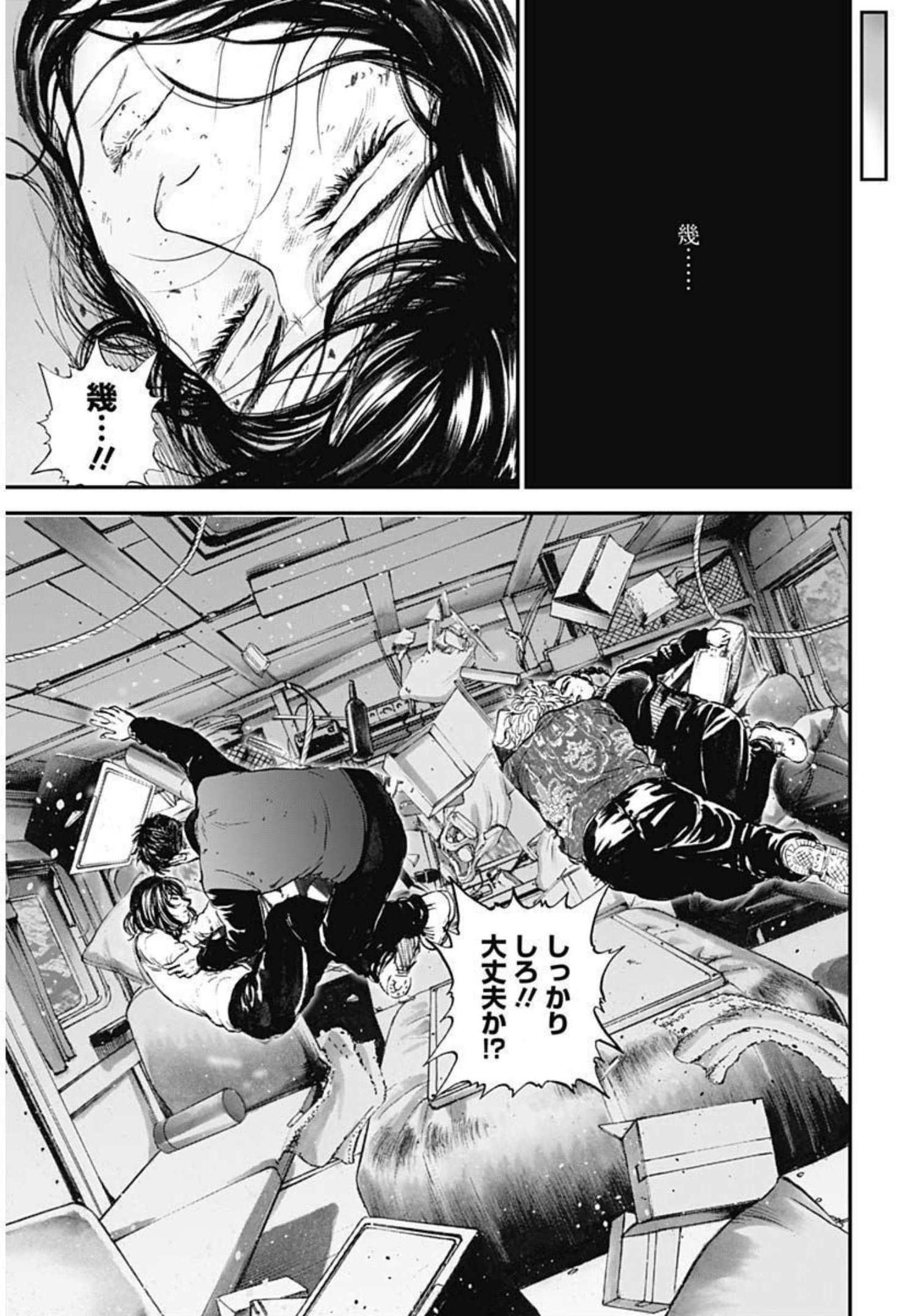 ボーダー66 第45話 - Page 13