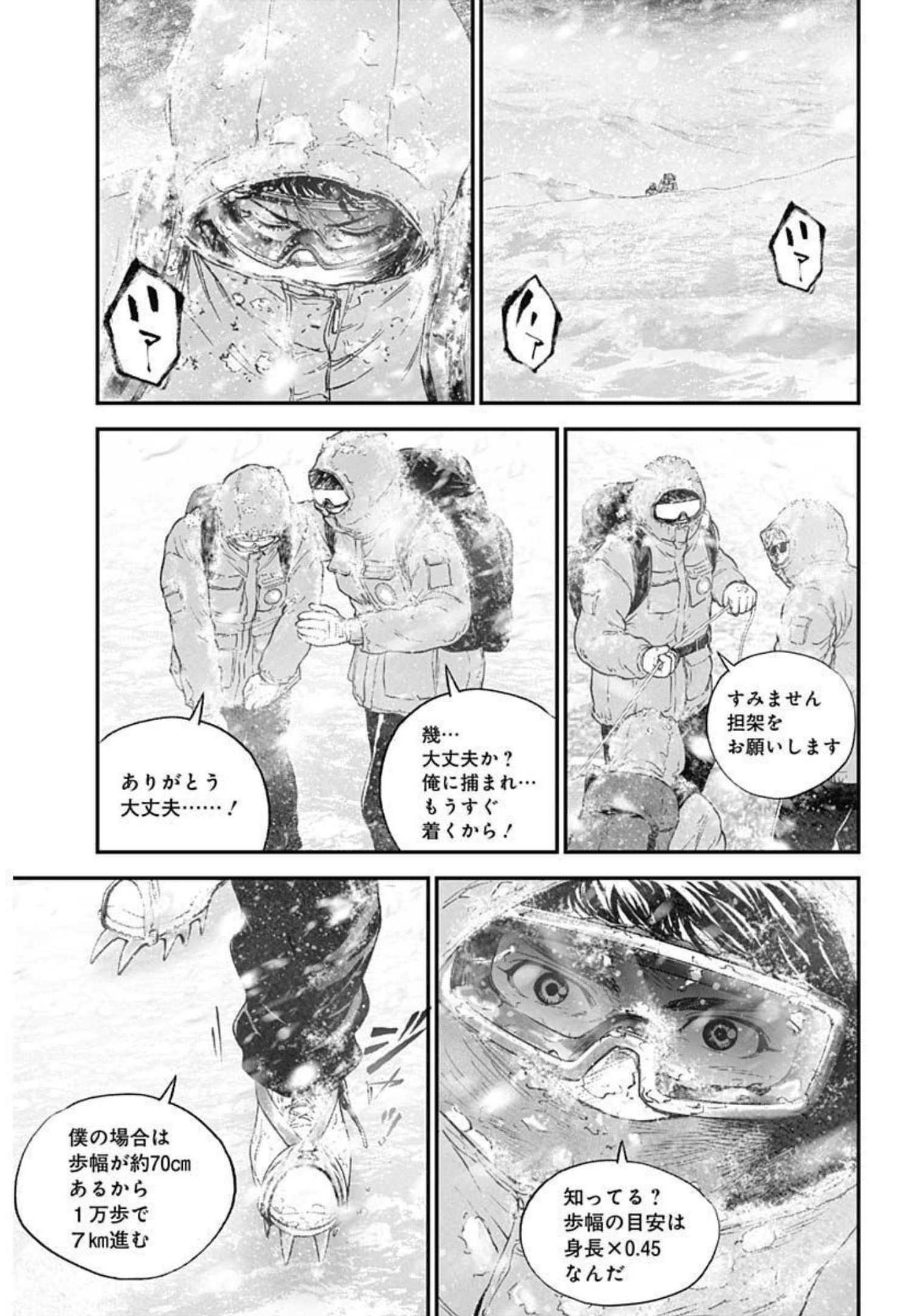 ボーダー66 第46話 - Page 13