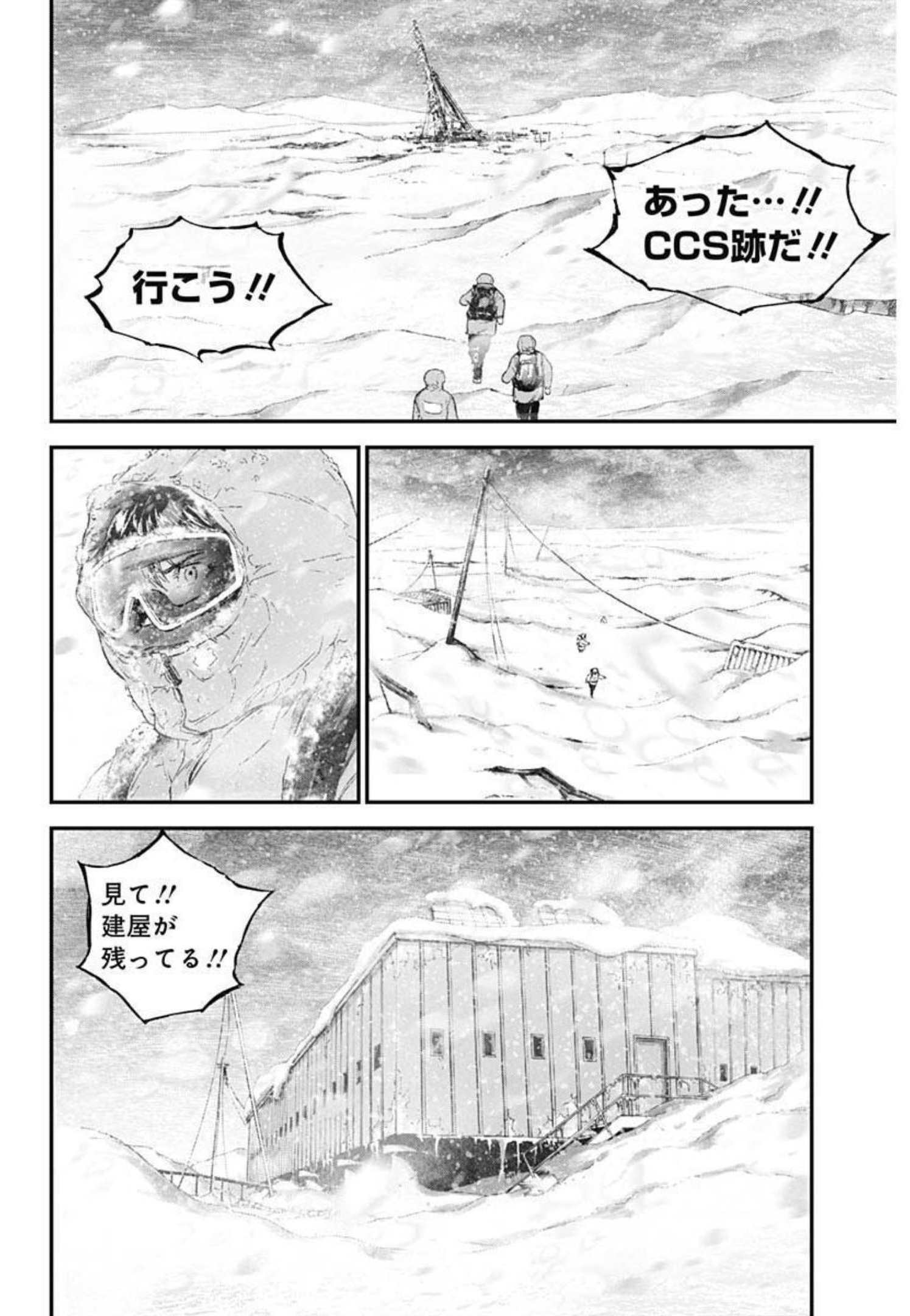 ボーダー66 第46話 - Page 16