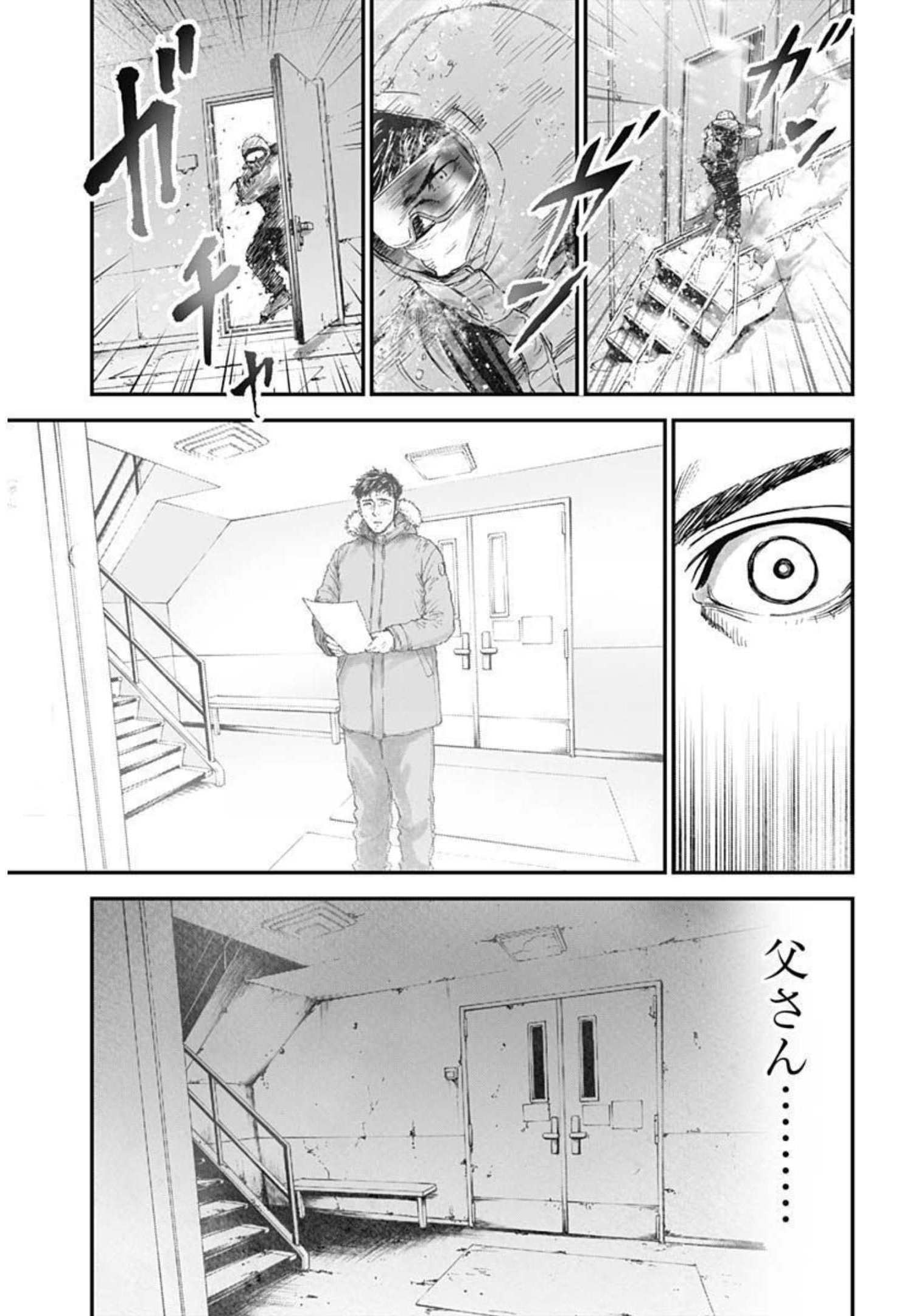 ボーダー66 第46話 - Page 17