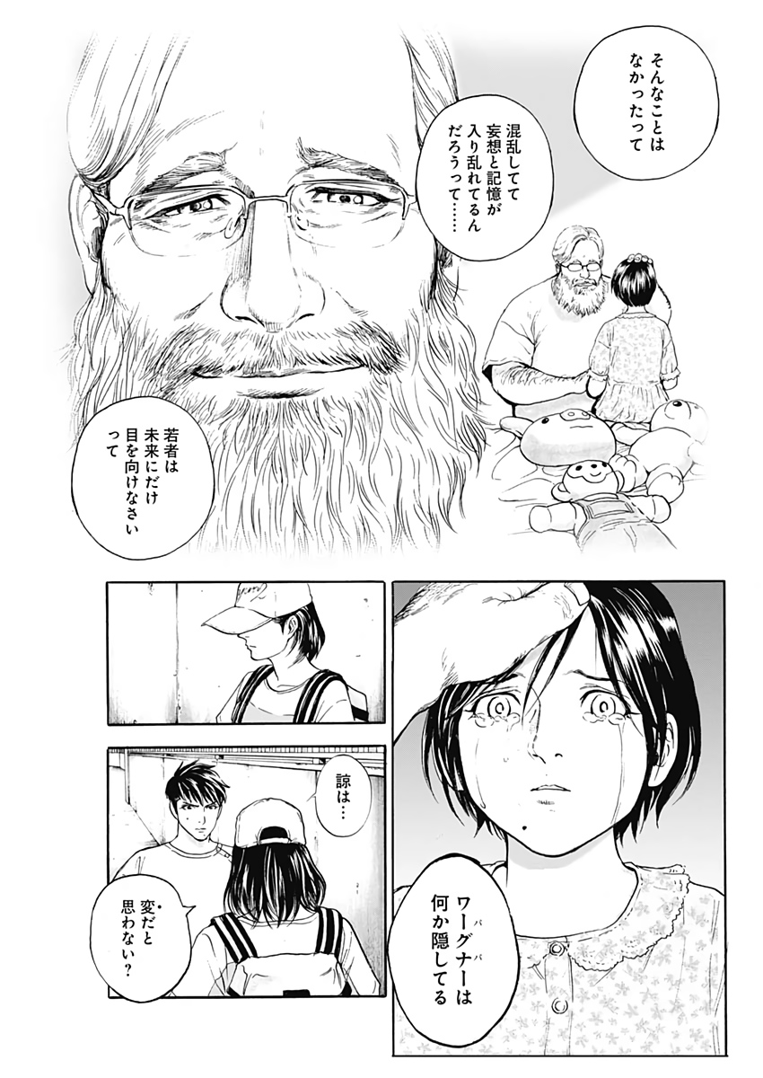 ボーダー66 第7話 - Page 27