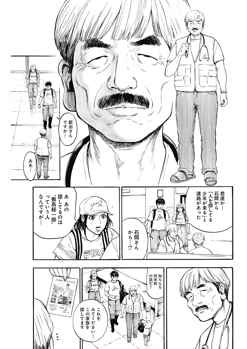 ボーダー66 第8話 - Page 15