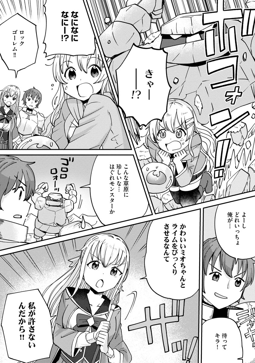 テイマーさんのVRMMO育成日誌 第5話 - Page 12