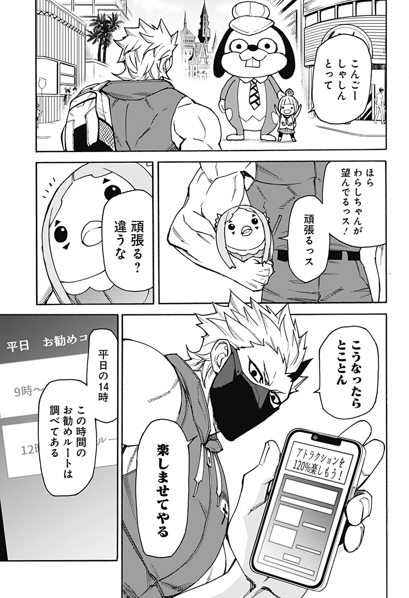 天狗とわらし 第10話 - Page 5