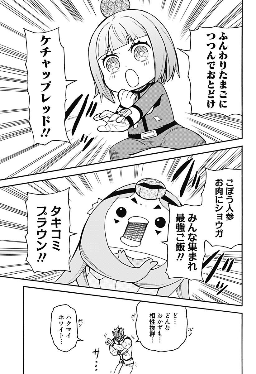 天狗とわらし 第16話 - Page 15