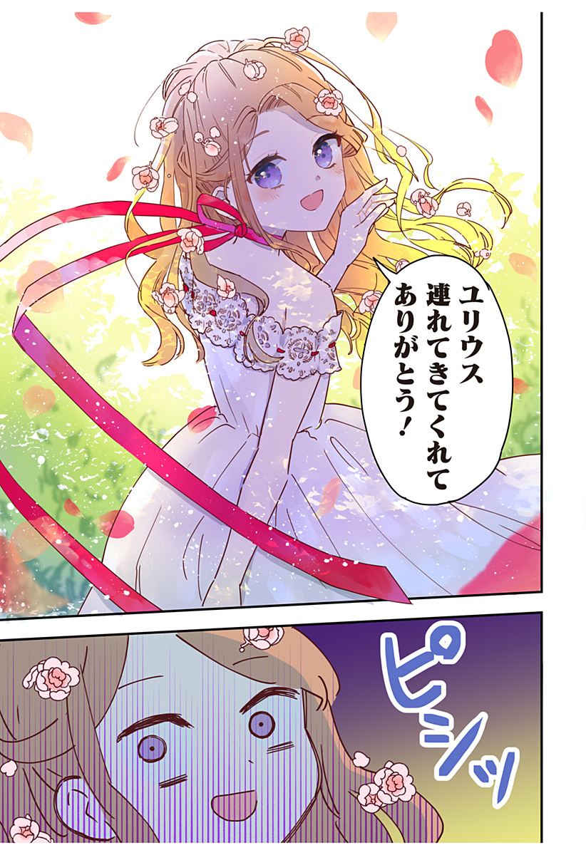 ミス・リトルグレイ 第1話 - Page 29