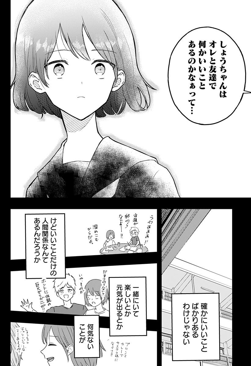 ミス・リトルグレイ 第11話 - Page 59